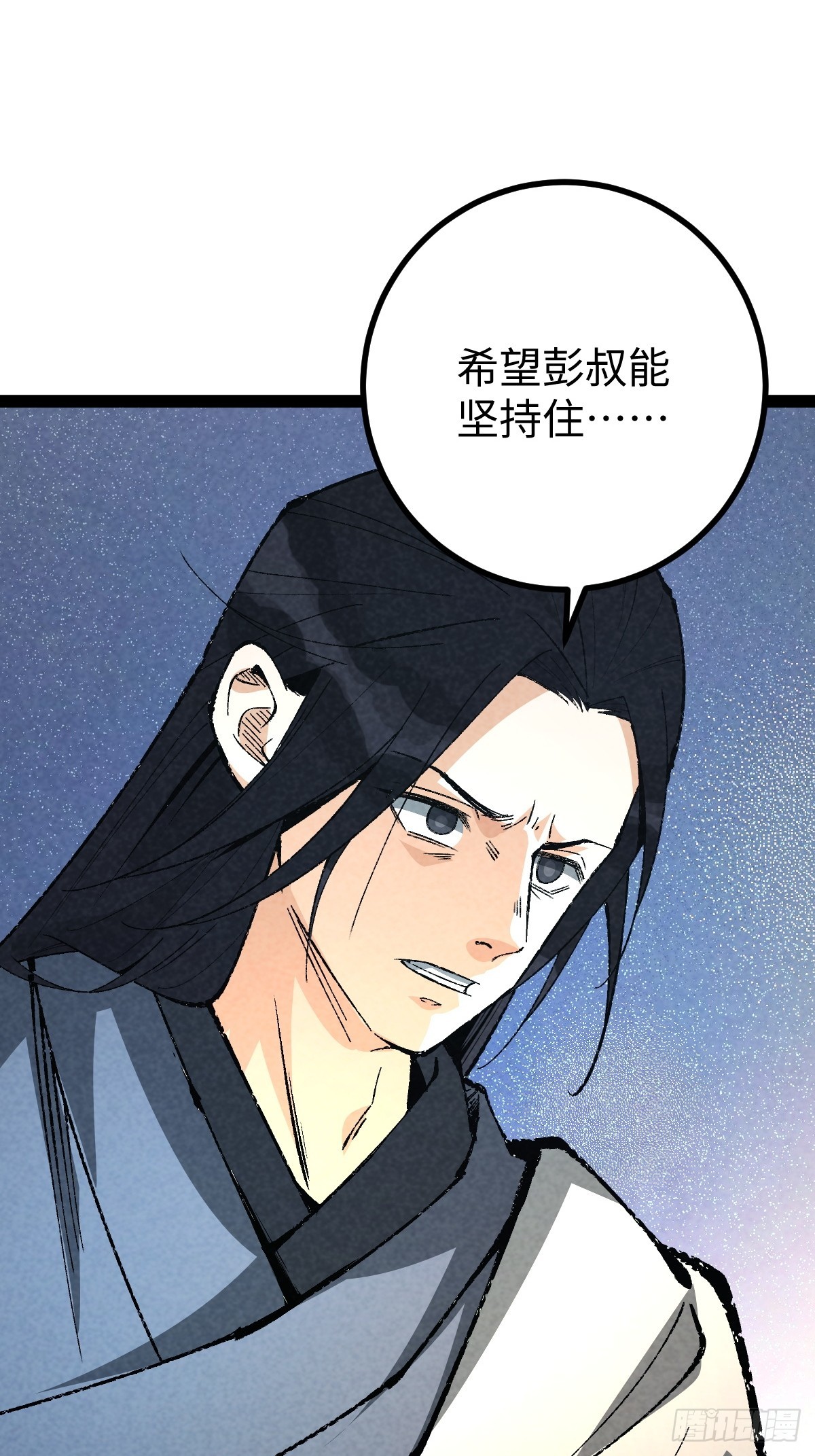 成爲仙吏從穿越一隻豬開始 - 25 - 6