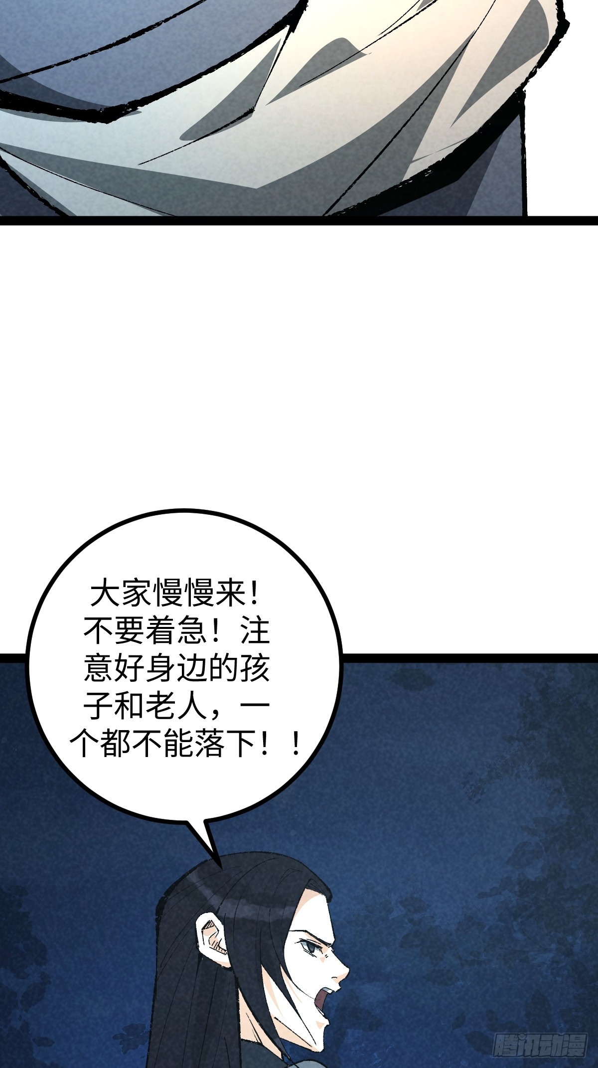 成爲仙吏從穿越一隻豬開始 - 25 - 7