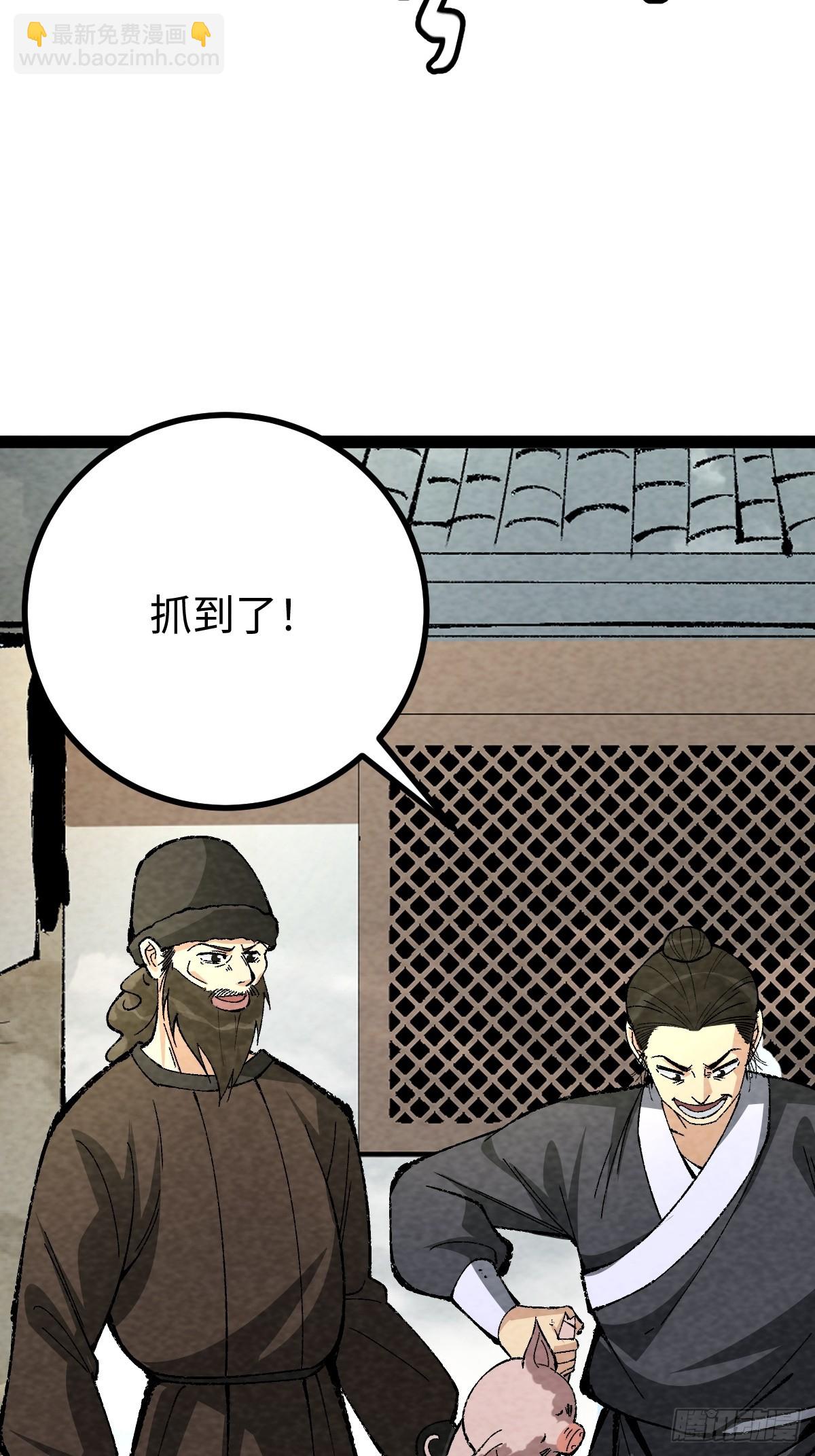 成爲仙吏從穿越一隻豬開始 - 27 - 3