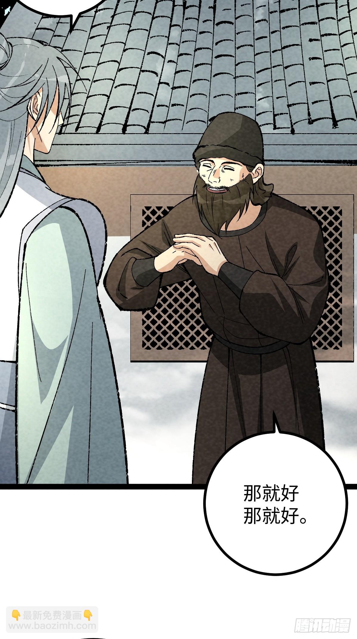 成爲仙吏從穿越一隻豬開始 - 27 - 5