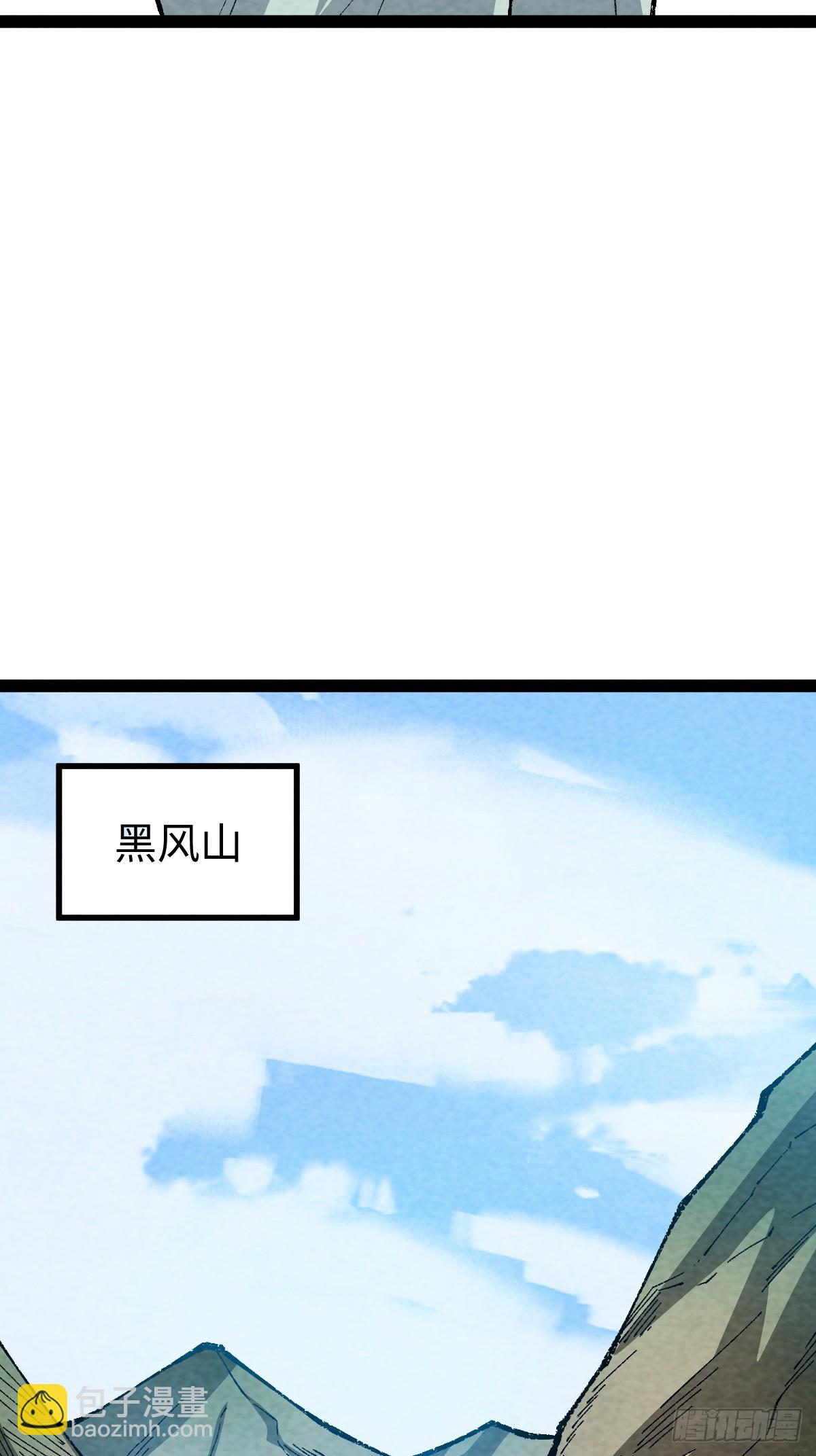 成爲仙吏從穿越一隻豬開始 - 27 - 1