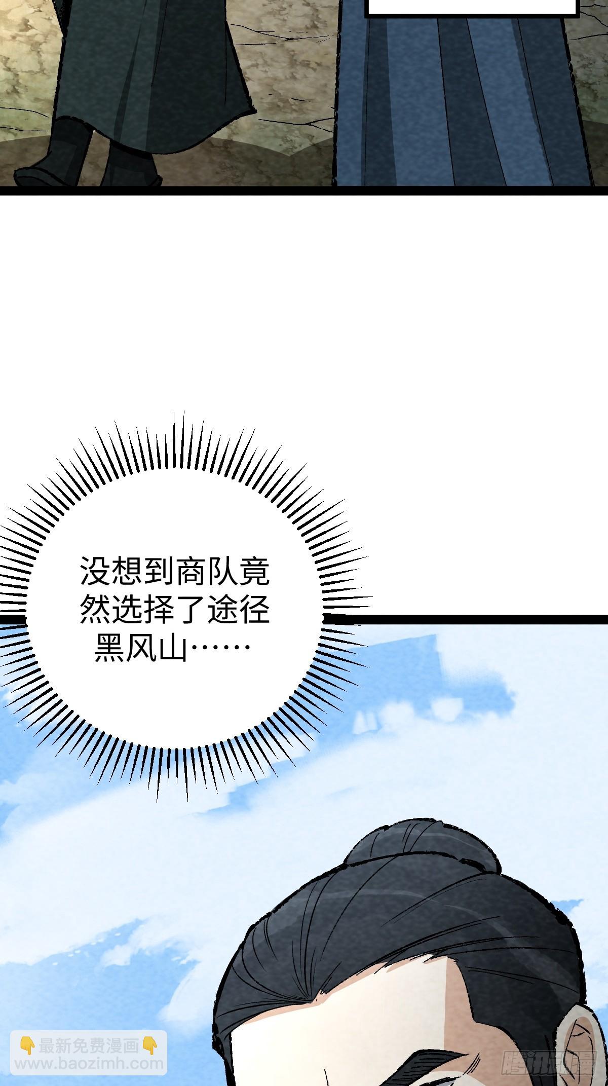成爲仙吏從穿越一隻豬開始 - 27 - 4