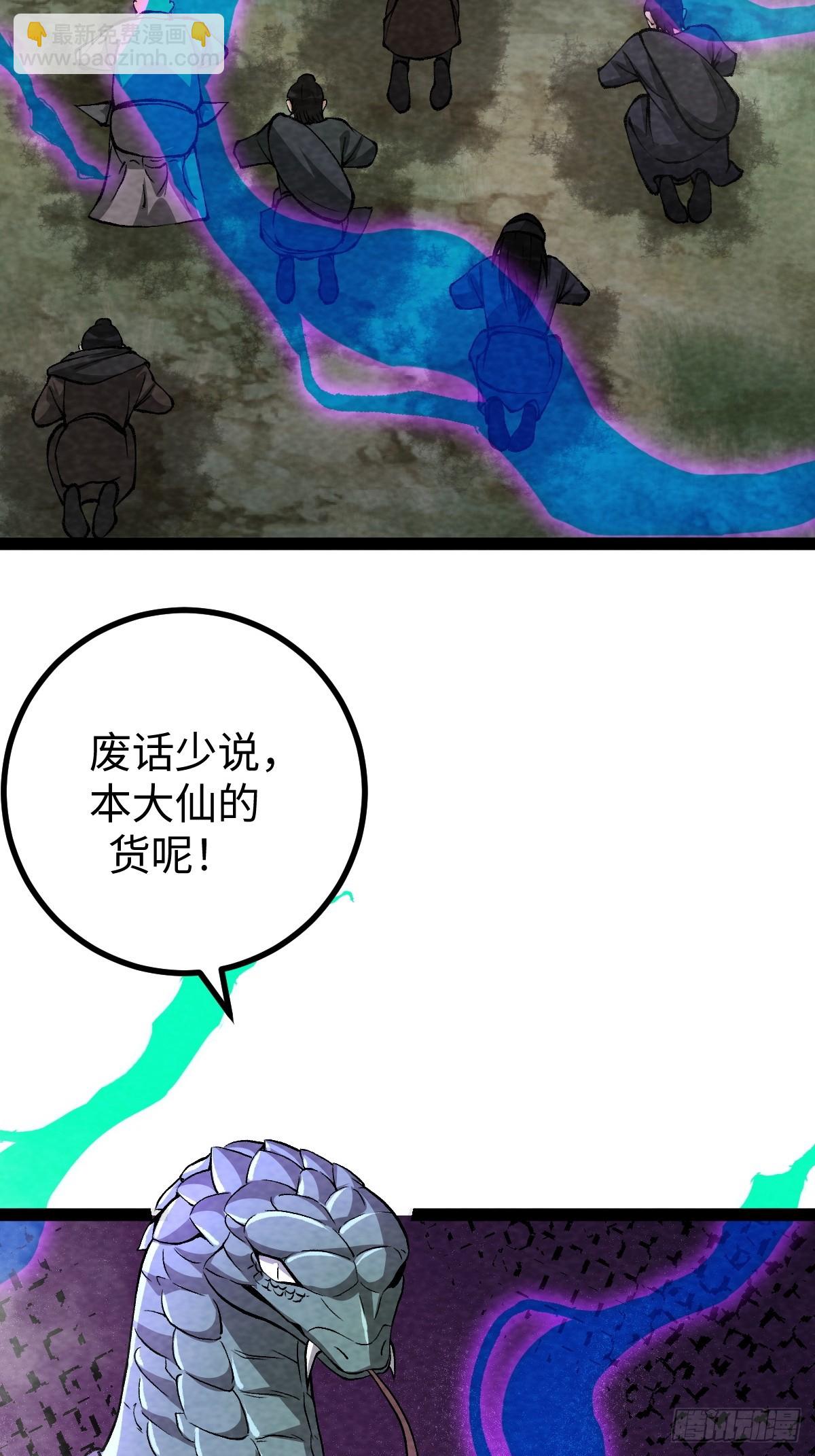 成爲仙吏從穿越一隻豬開始 - 27 - 5