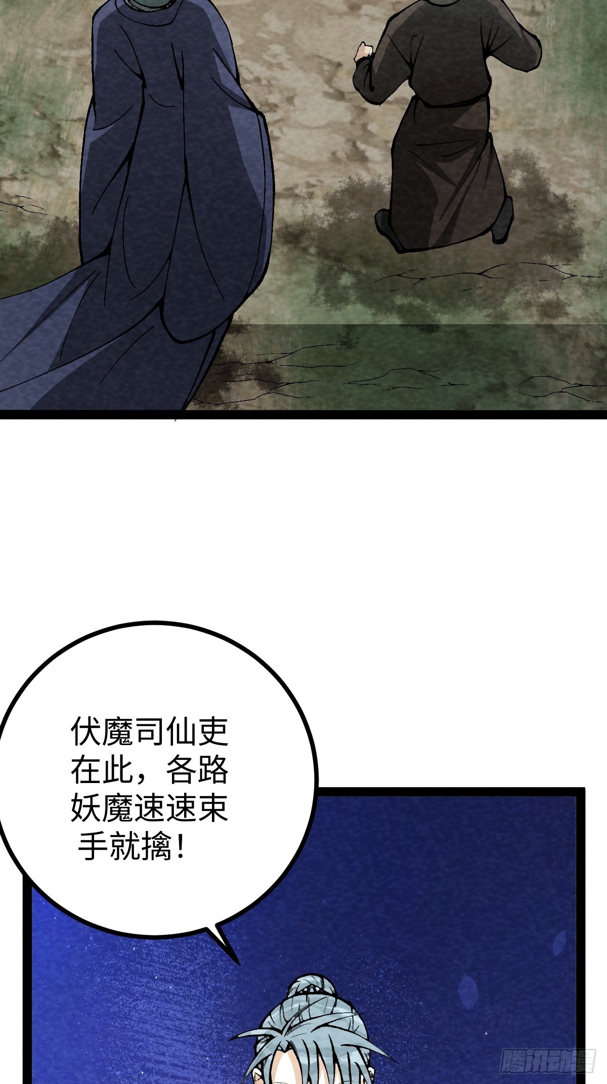 成爲仙吏從穿越一隻豬開始 - 27 - 6