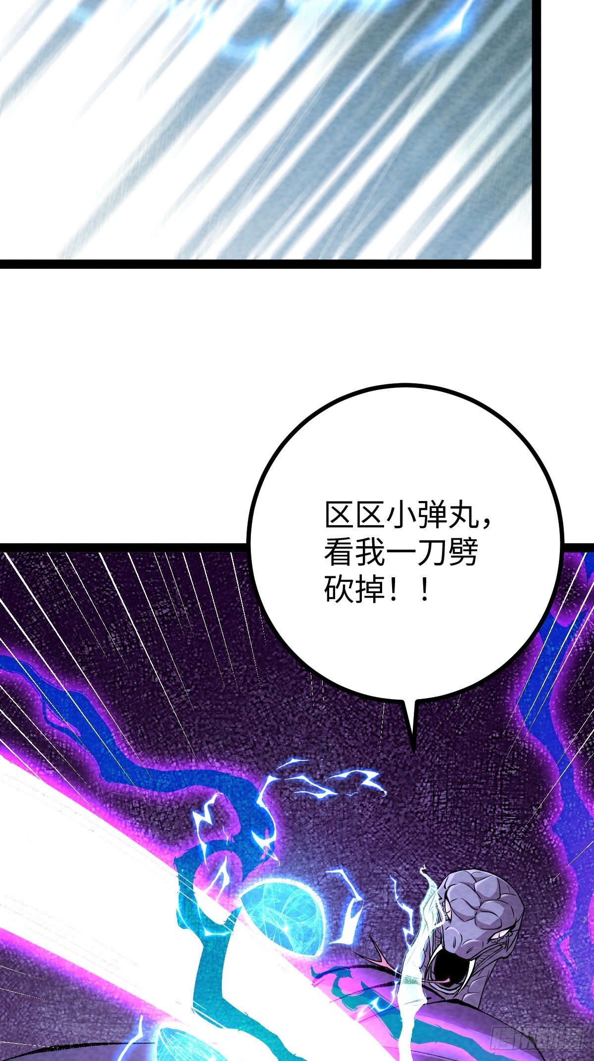 成爲仙吏從穿越一隻豬開始 - 27 - 1