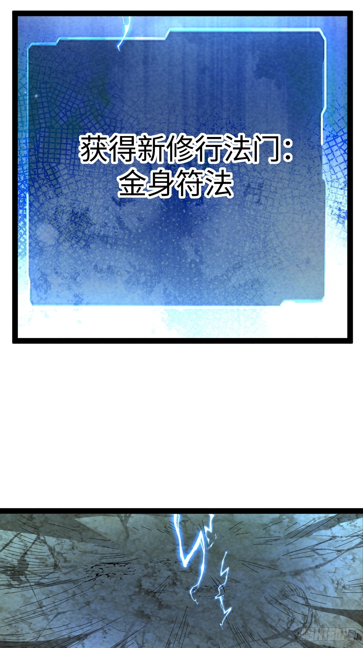 成爲仙吏從穿越一隻豬開始 - 27 - 4