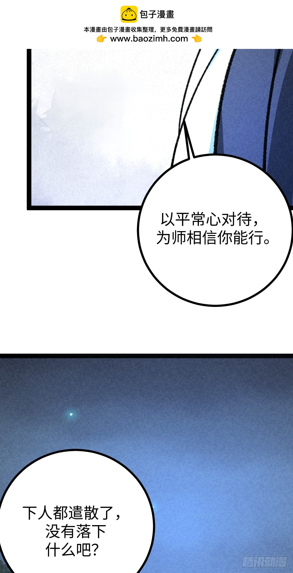 35-第36话