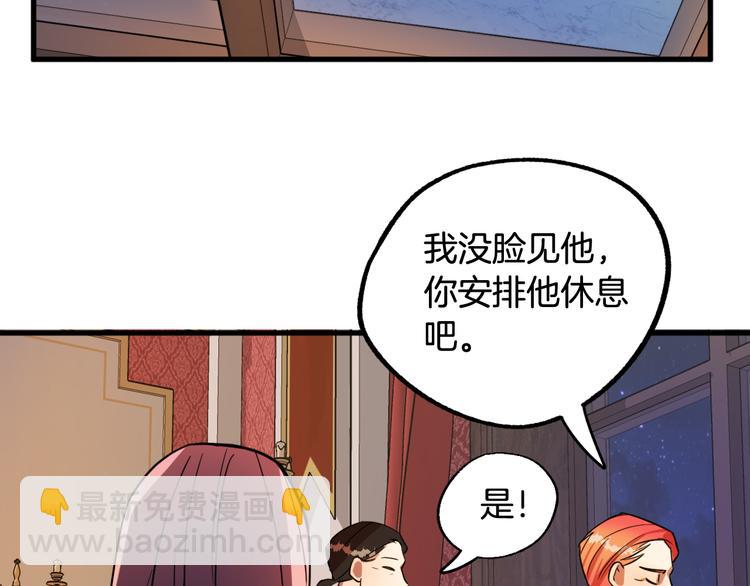 成爲獵手的婚約者 - 第10話 我的男人！(1/3) - 5