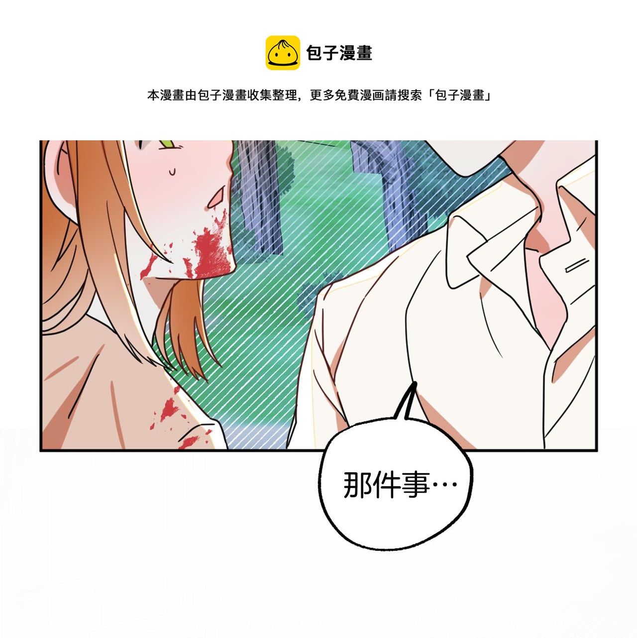 成爲獵手的婚約者 - 第16話 假吸血鬼(1/3) - 5