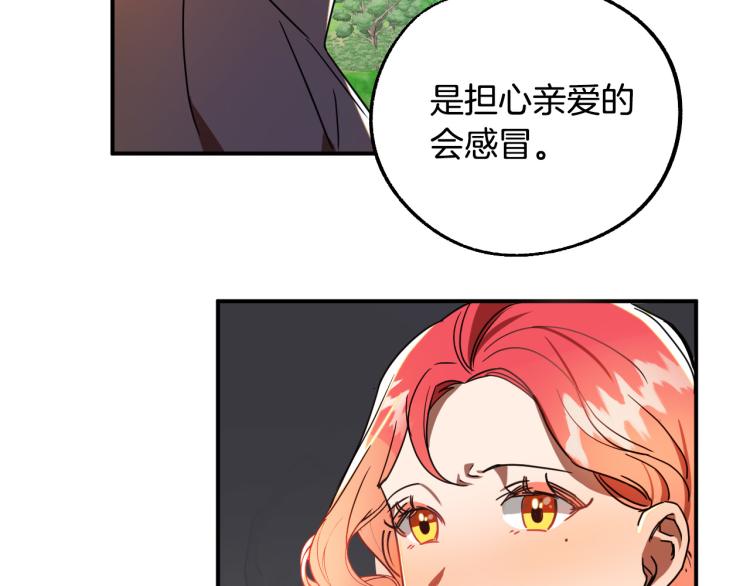 成爲獵手的婚約者 - 第22話 武器(2/4) - 1