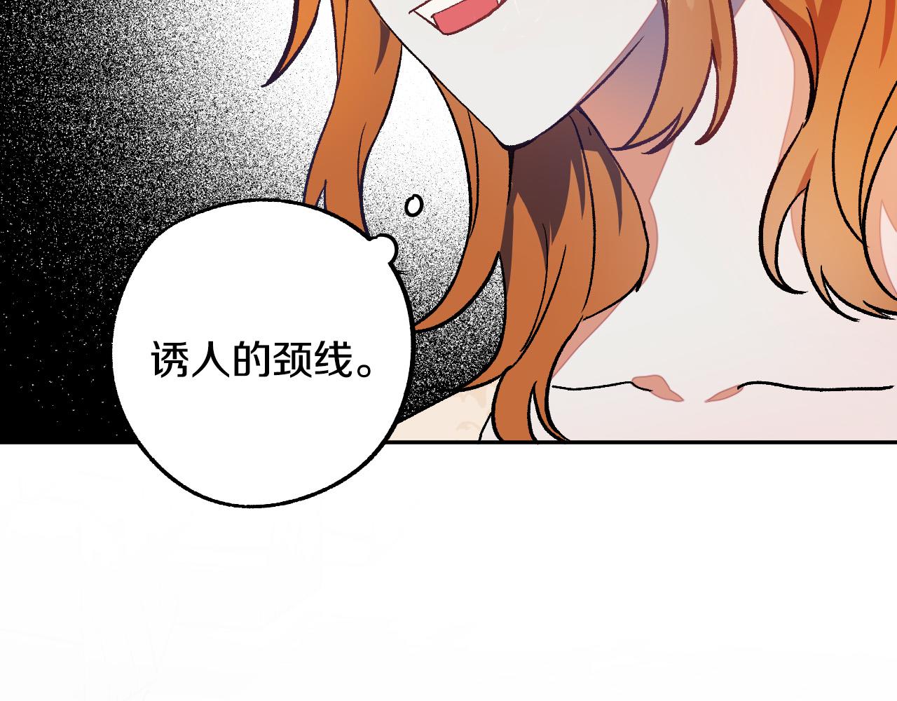 成爲獵手的婚約者 - 第30話 美麗的吸血鬼(1/3) - 4