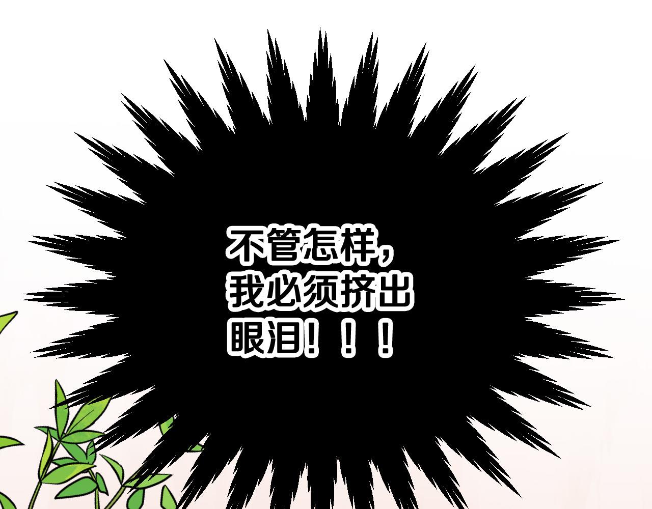 成爲獵手的婚約者 - 第30話 美麗的吸血鬼(2/3) - 5