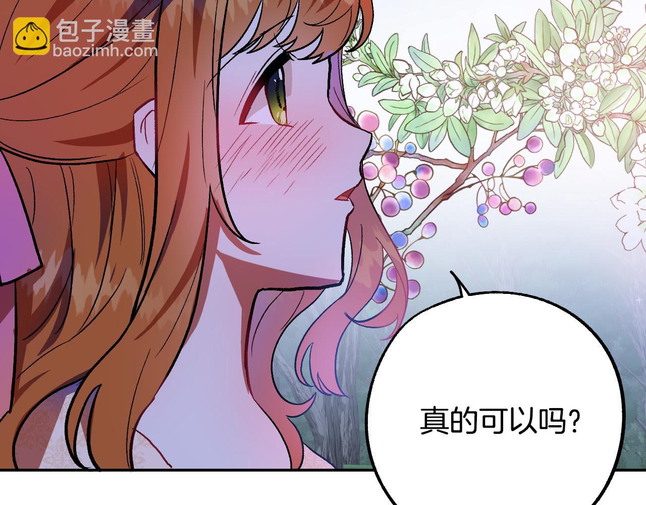 成爲獵手的婚約者 - 第34話 愛情考驗(1/3) - 4