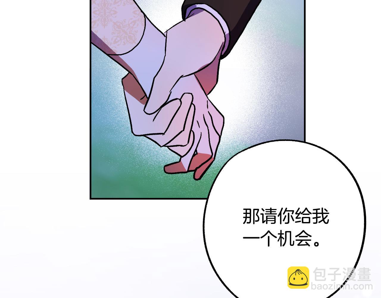 成爲獵手的婚約者 - 第34話 愛情考驗(1/3) - 7