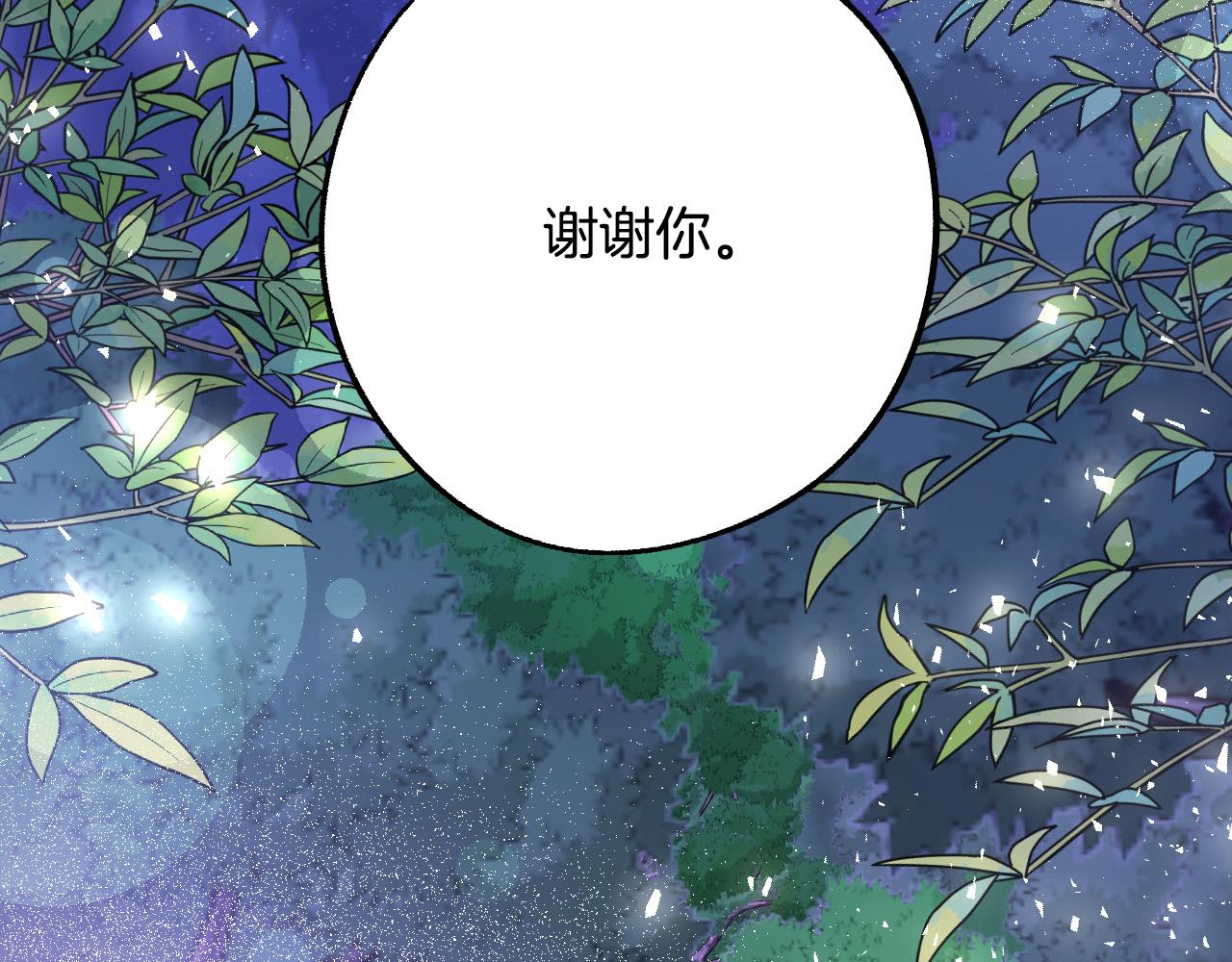 成爲獵手的婚約者 - 第34話 愛情考驗(2/3) - 8