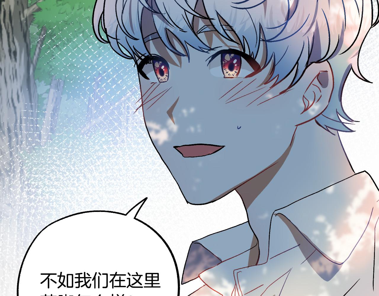 成爲獵手的婚約者 - 第38話 絕處逢生(2/3) - 3
