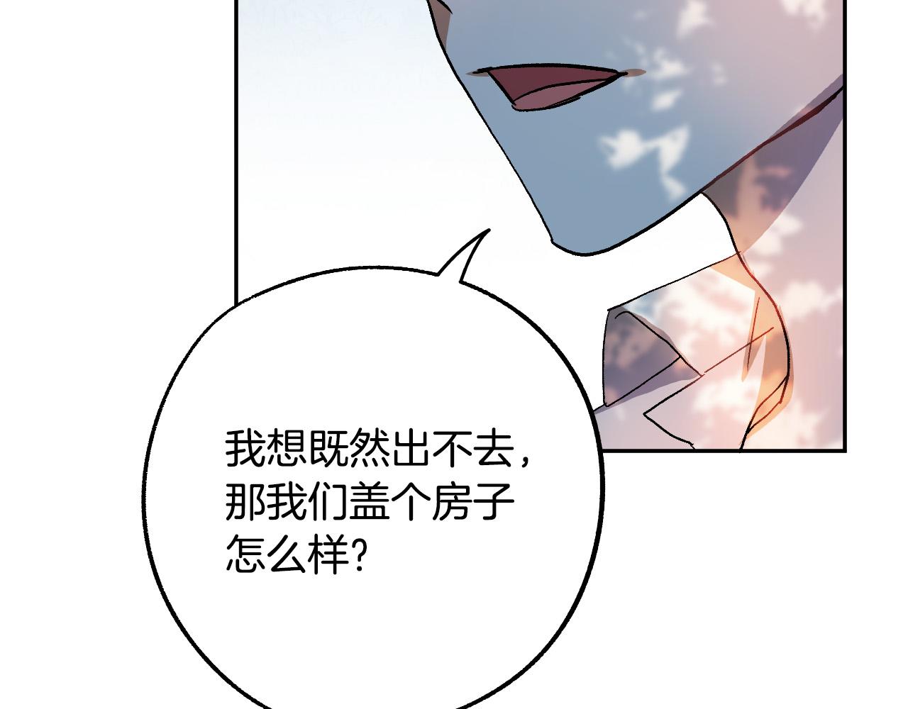 成爲獵手的婚約者 - 第38話 絕處逢生(2/3) - 8