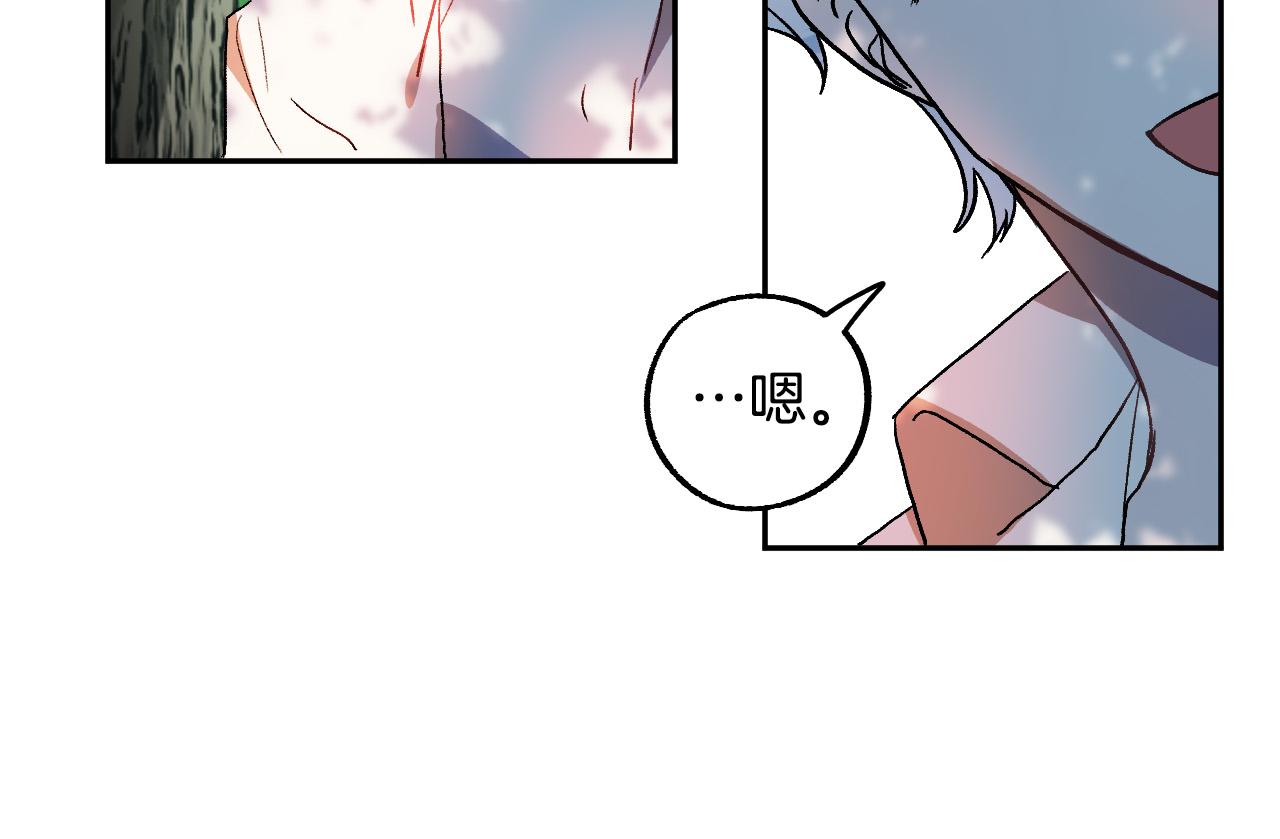 成爲獵手的婚約者 - 第38話 絕處逢生(2/3) - 2