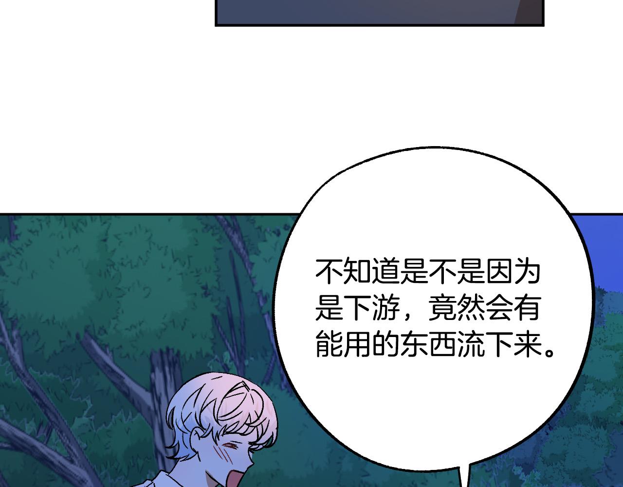 成爲獵手的婚約者 - 第38話 絕處逢生(2/3) - 5
