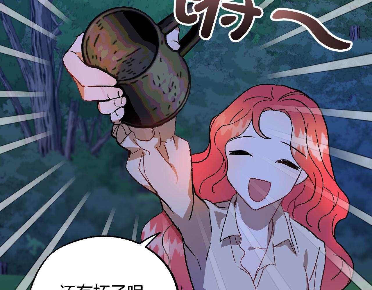 成爲獵手的婚約者 - 第38話 絕處逢生(2/3) - 8