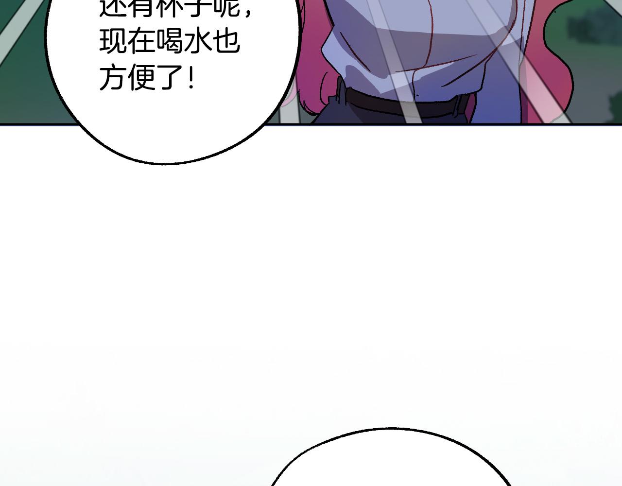 成爲獵手的婚約者 - 第38話 絕處逢生(2/3) - 1