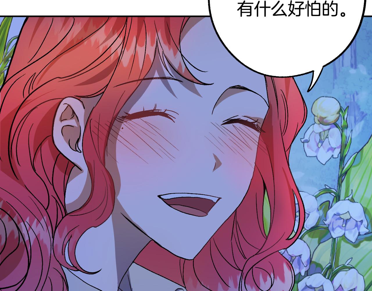 成爲獵手的婚約者 - 第38話 絕處逢生(2/3) - 5