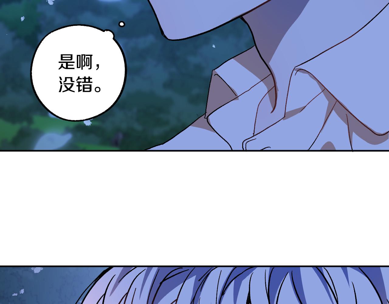 成爲獵手的婚約者 - 第38話 絕處逢生(2/3) - 7