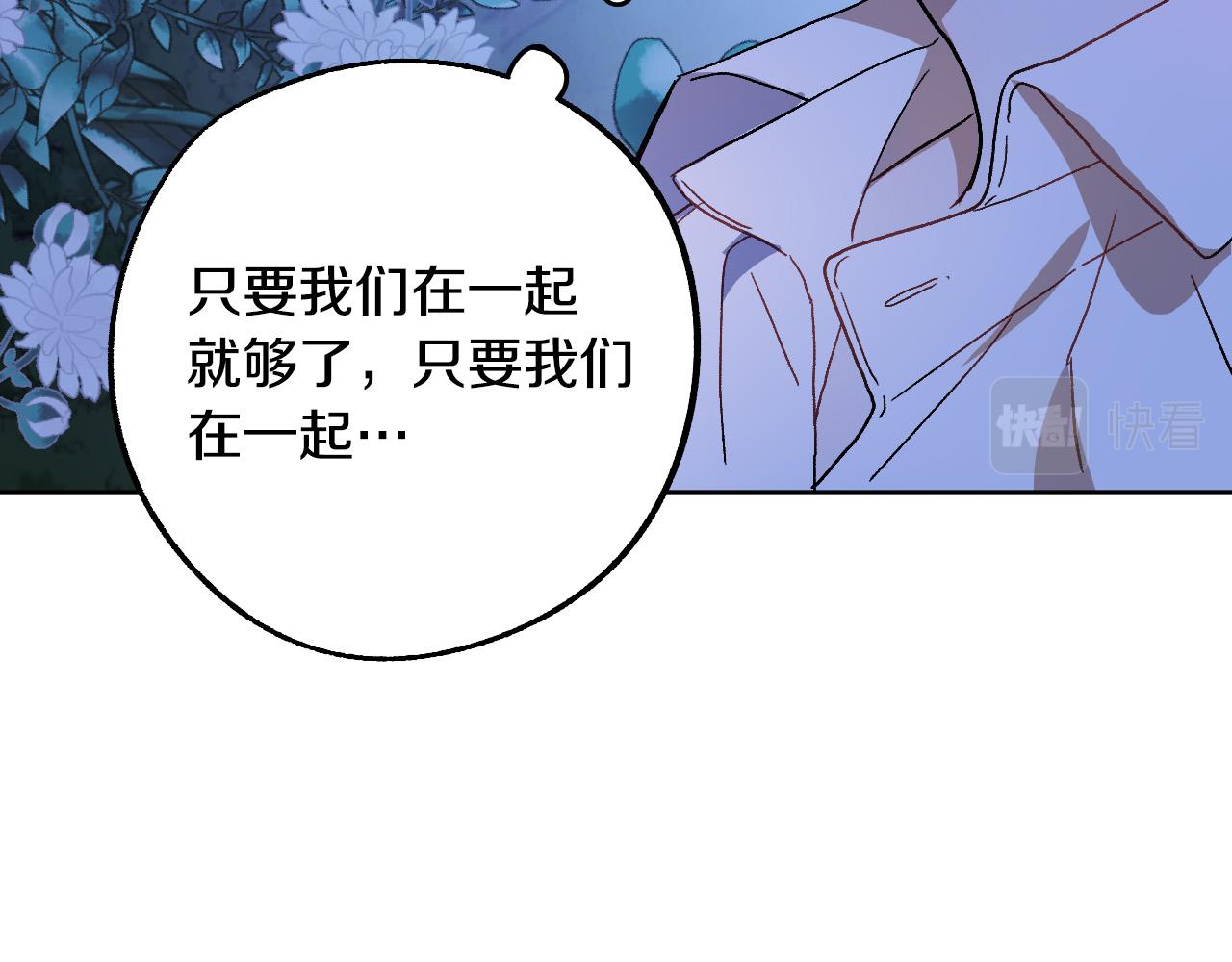 成爲獵手的婚約者 - 第38話 絕處逢生(2/3) - 1