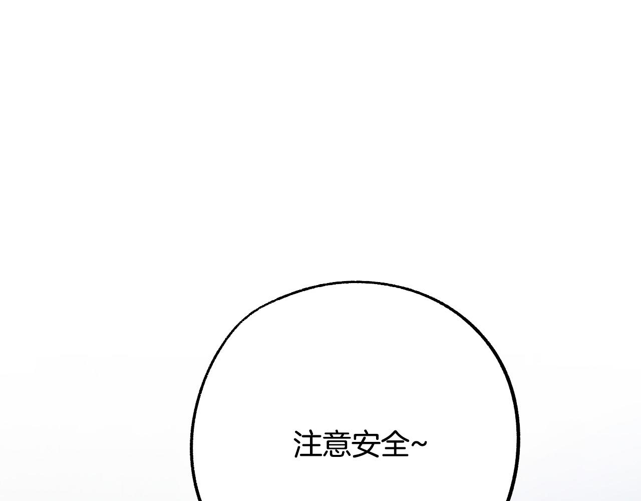 成爲獵手的婚約者 - 第38話 絕處逢生(2/3) - 6