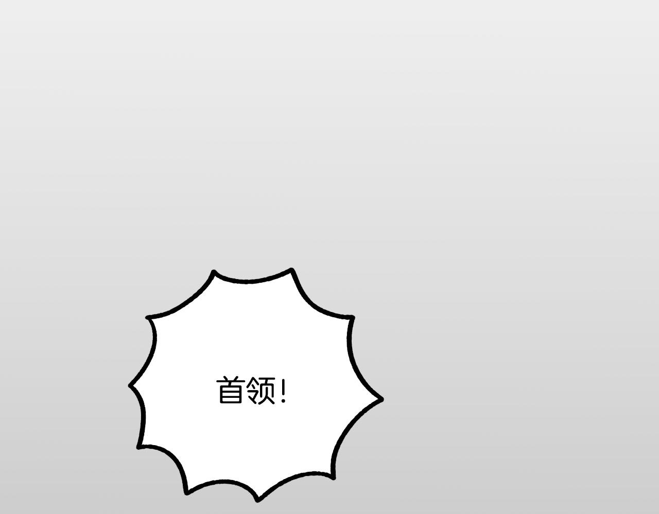 成爲獵手的婚約者 - 第38話 絕處逢生(2/3) - 3