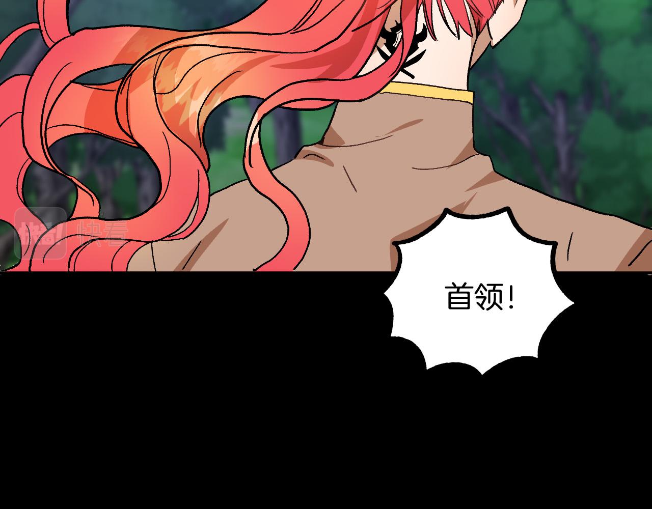 成爲獵手的婚約者 - 第38話 絕處逢生(2/3) - 8