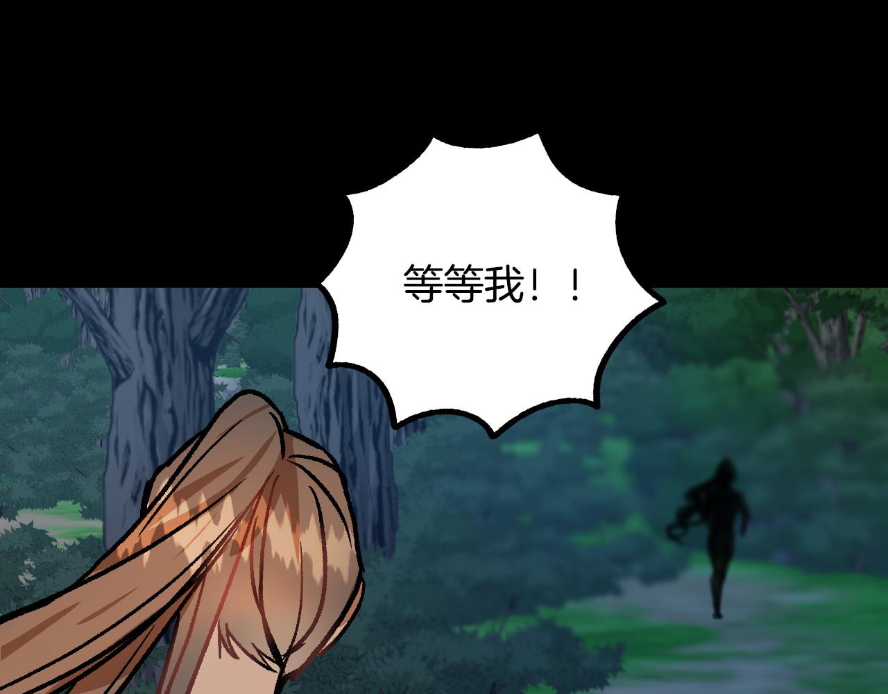 成爲獵手的婚約者 - 第38話 絕處逢生(2/3) - 1