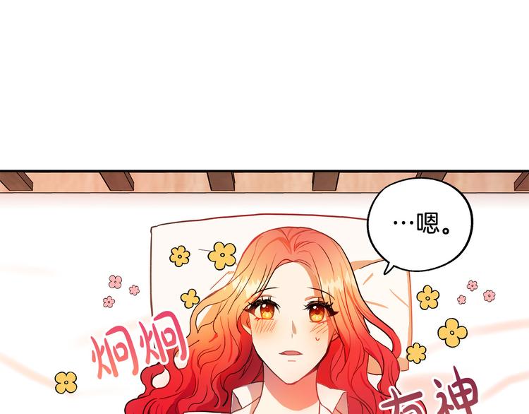 成爲獵手的婚約者 - 第2話 失憶了？(2/7) - 4
