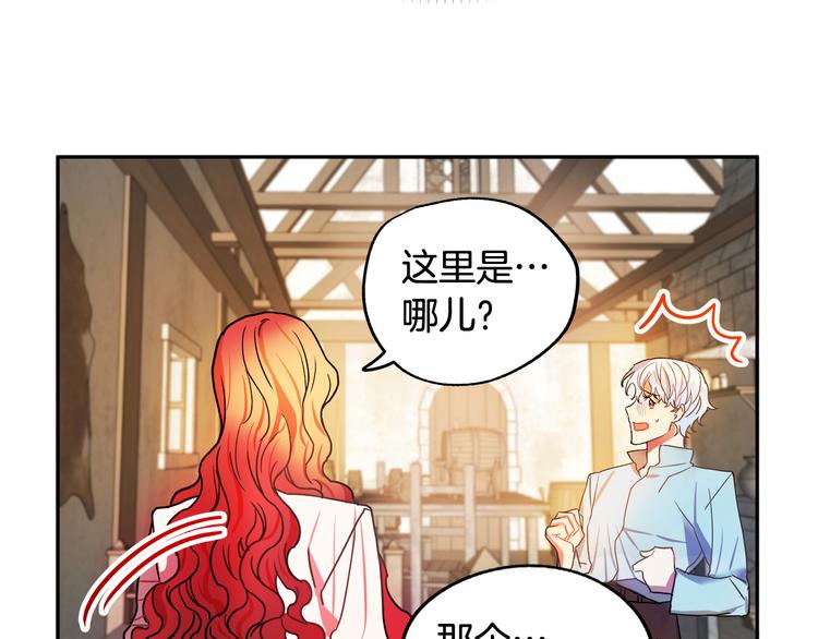 成爲獵手的婚約者 - 第2話 失憶了？(2/7) - 7