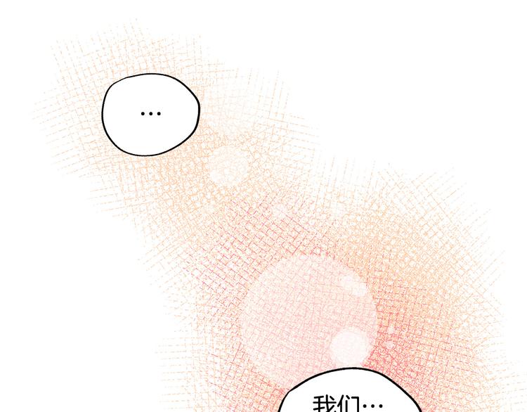 成爲獵手的婚約者 - 第2話 失憶了？(2/7) - 2