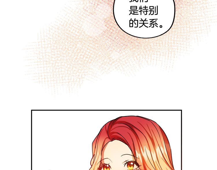 成爲獵手的婚約者 - 第2話 失憶了？(2/7) - 3