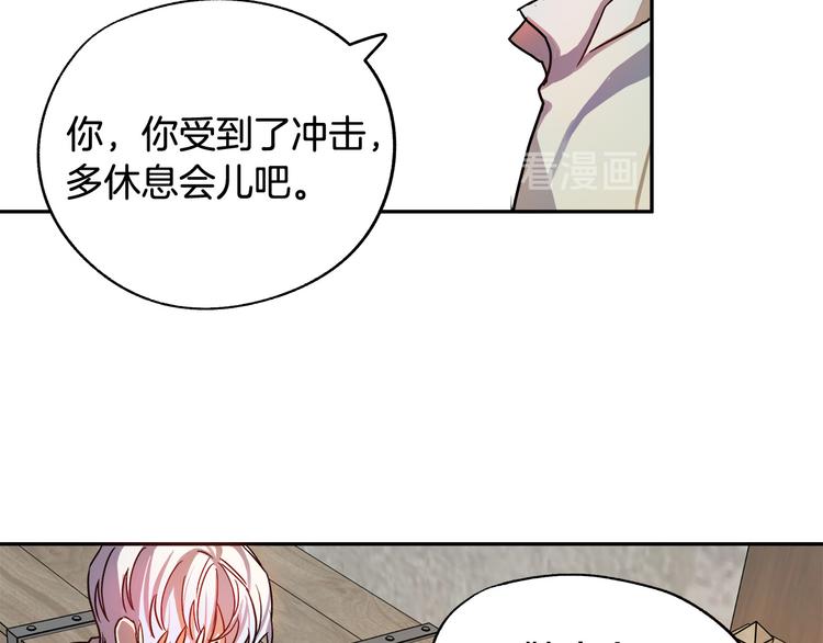 成爲獵手的婚約者 - 第2話 失憶了？(2/7) - 7
