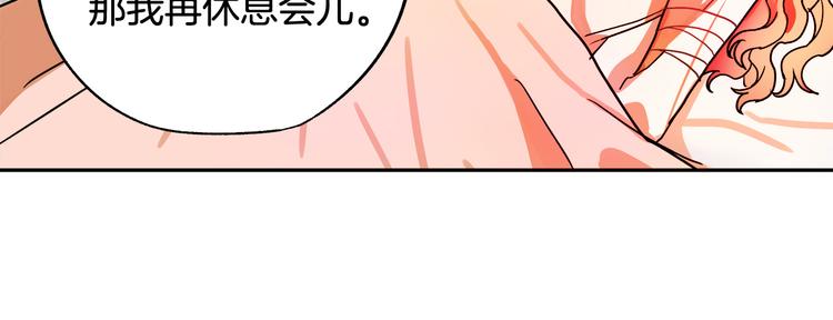 成爲獵手的婚約者 - 第2話 失憶了？(2/7) - 1