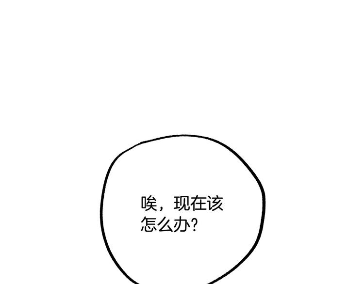 成爲獵手的婚約者 - 第2話 失憶了？(2/7) - 2