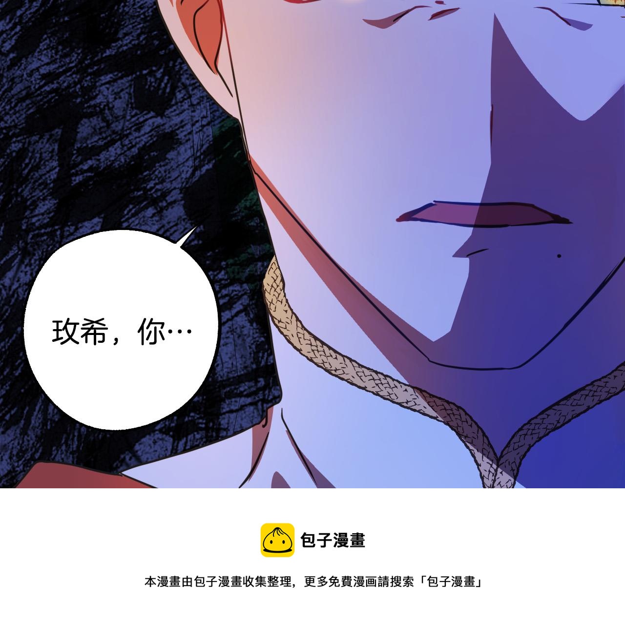 成爲獵手的婚約者 - 第44話 征討格魯族(1/3) - 1