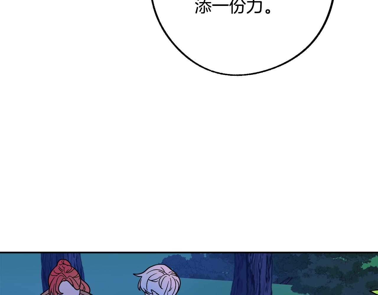 成爲獵手的婚約者 - 第46話 趕來救你(1/3) - 2