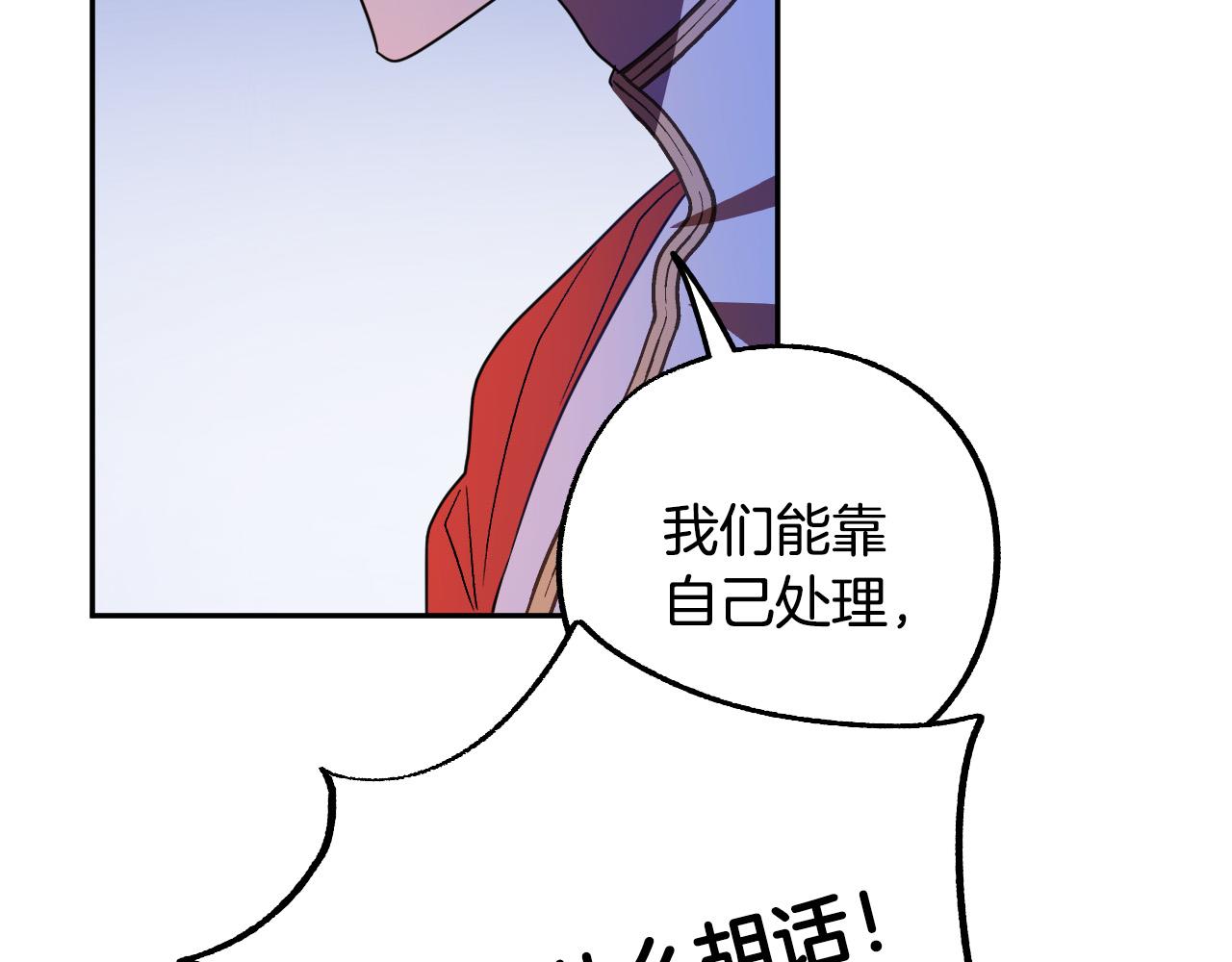 成爲獵手的婚約者 - 第46話 趕來救你(1/3) - 3