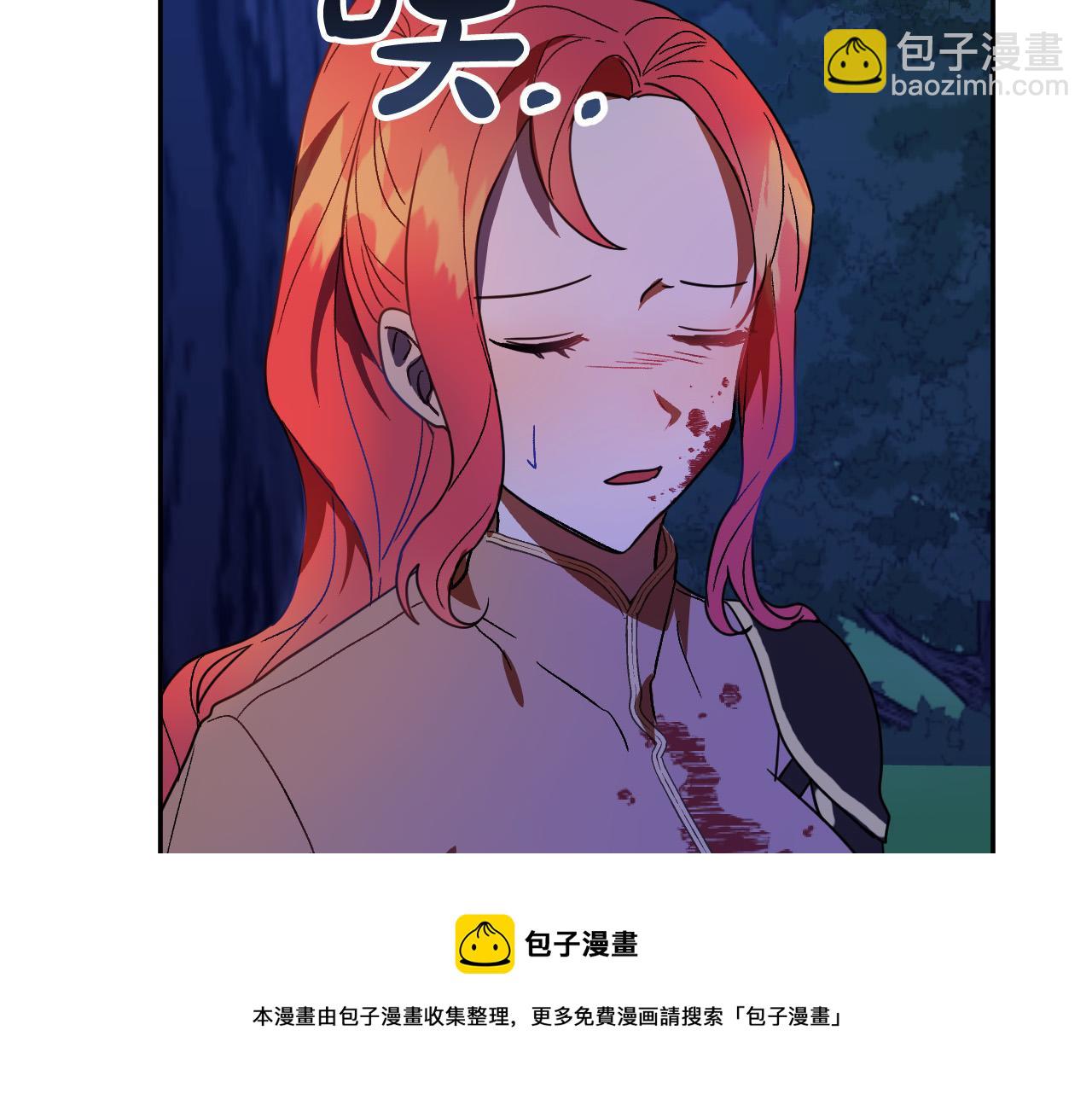 成爲獵手的婚約者 - 第46話 趕來救你(1/3) - 5