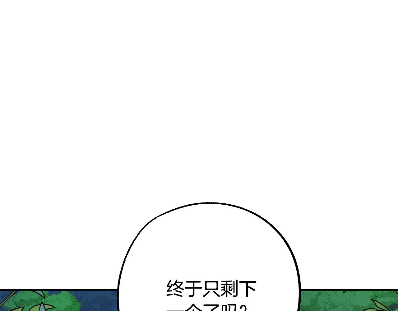 成爲獵手的婚約者 - 第46話 趕來救你(1/3) - 3