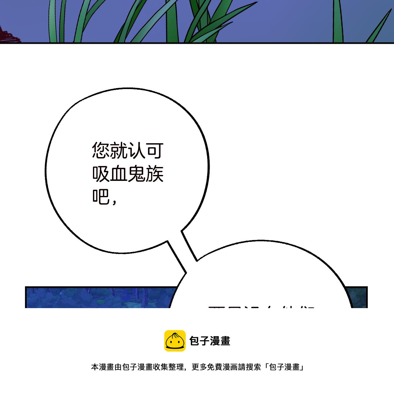 成爲獵手的婚約者 - 第46話 趕來救你(2/3) - 7