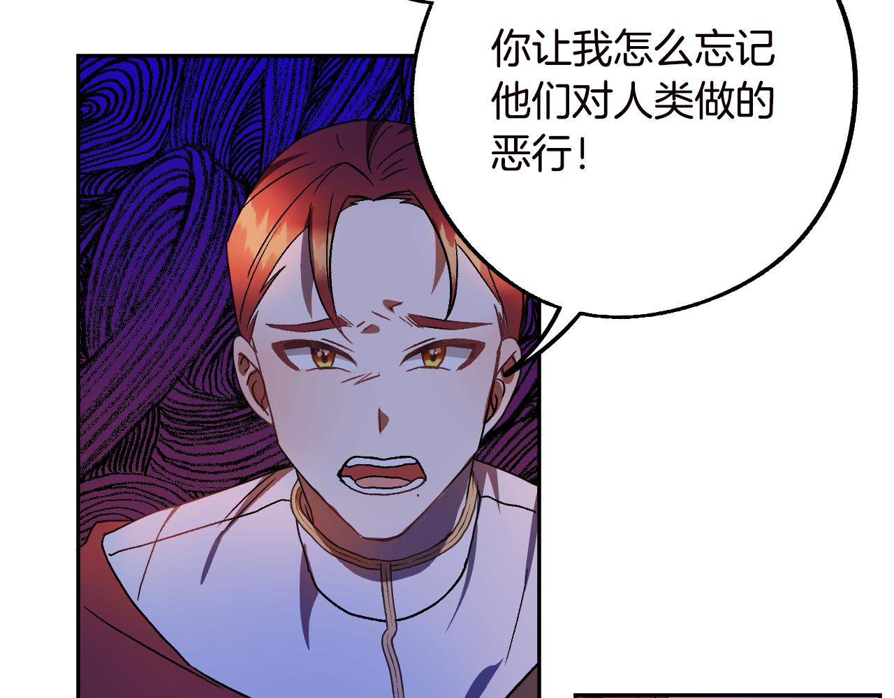 成爲獵手的婚約者 - 第46話 趕來救你(2/3) - 2