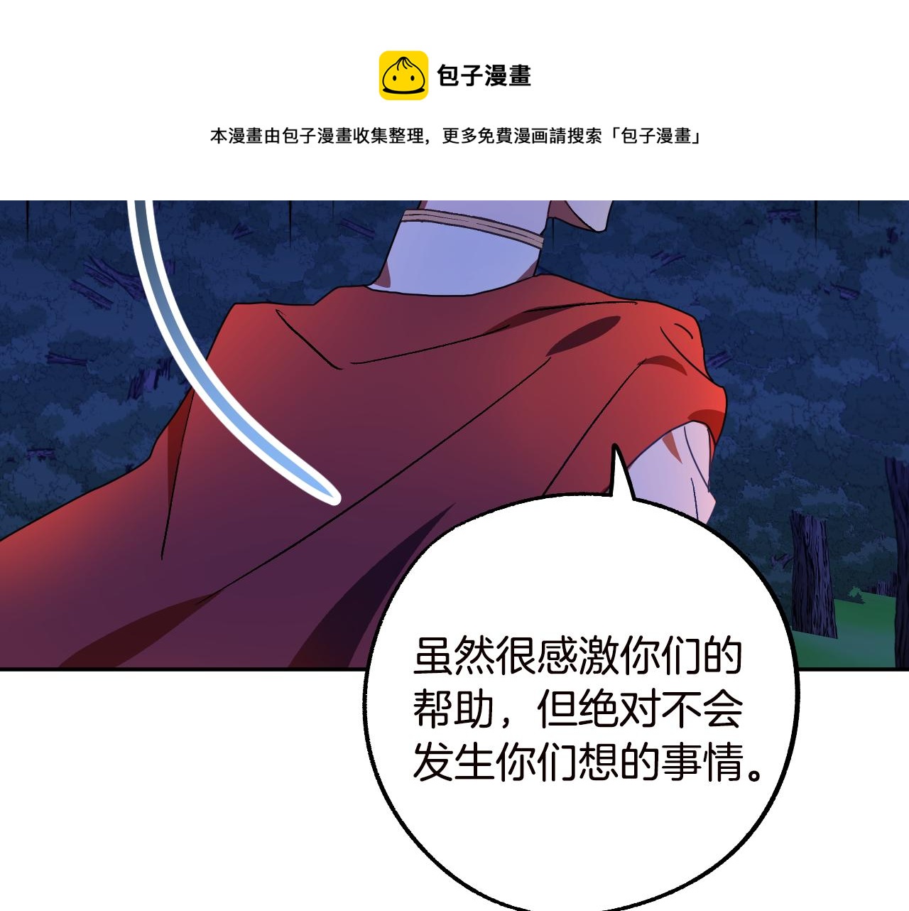 成爲獵手的婚約者 - 第46話 趕來救你(2/3) - 7