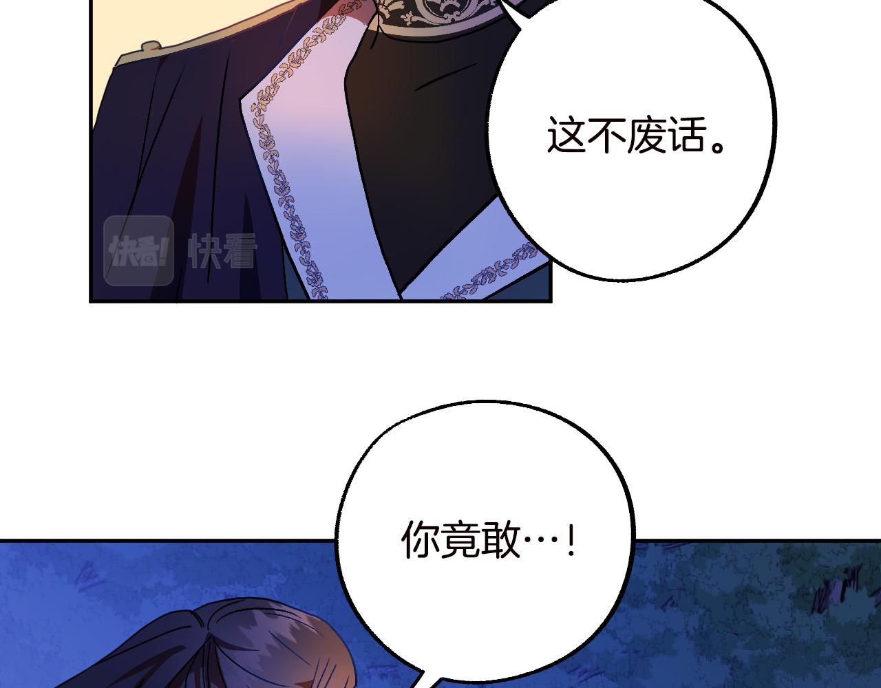 成爲獵手的婚約者 - 第46話 趕來救你(2/3) - 4