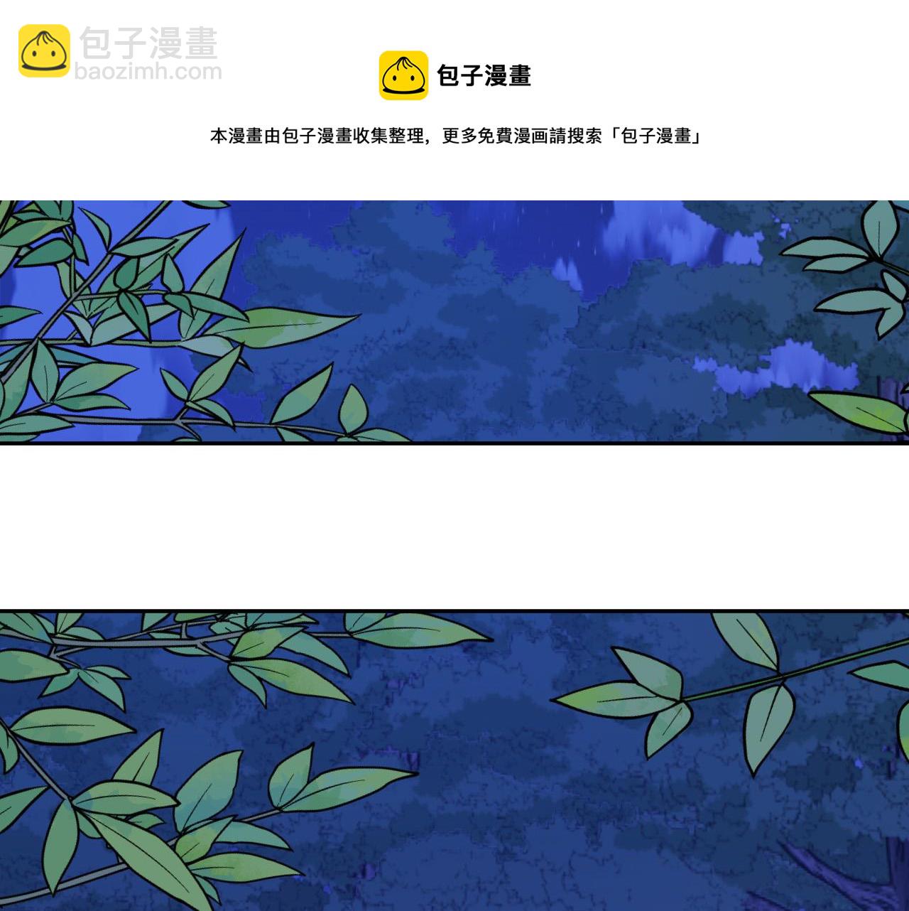 成爲獵手的婚約者 - 第46話 趕來救你(2/3) - 3