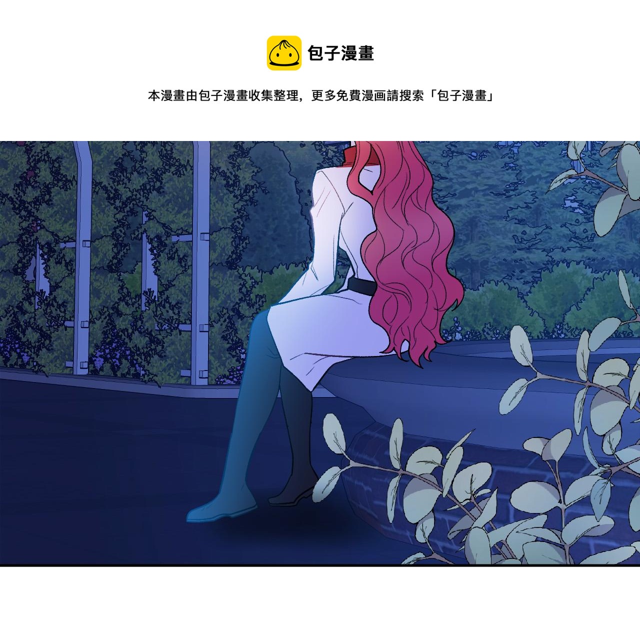 成爲獵手的婚約者 - 第48話 愛情就是全世界(1/3) - 1